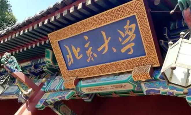 北京所有的本科?？拼髮W名單（2024）