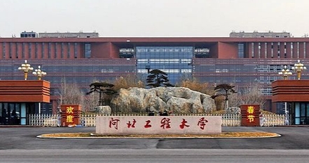 邯鄲所有的本科專(zhuān)科大學(xué)名單（2024）