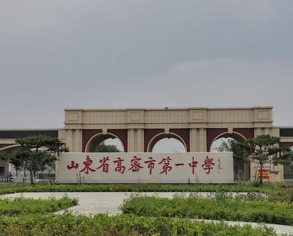 2023高密一中錄取分數(shù)線(2024年參考)