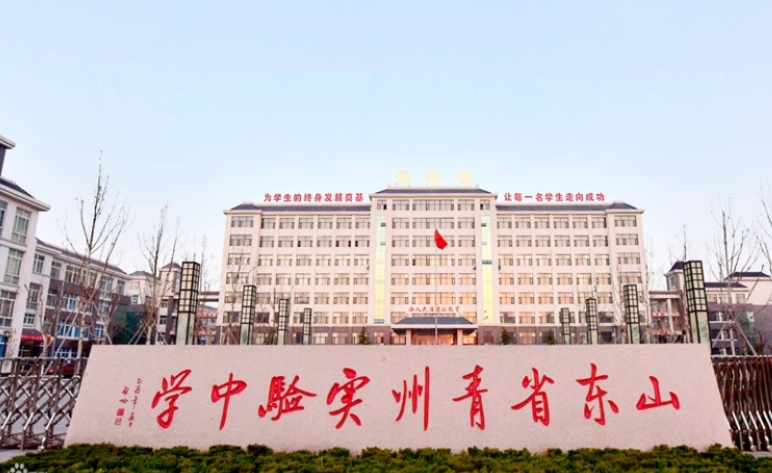 2023青州實驗中學錄取分數(shù)線(2024年參考)