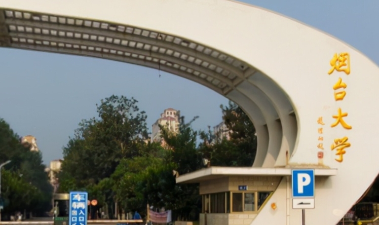 煙臺大學(xué)是幾本院校 985還是211高校（附重點(diǎn)專業(yè)）