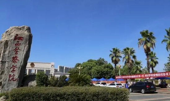 江西警察學(xué)院是幾本院校 985還是211高校（附重點專業(yè)）