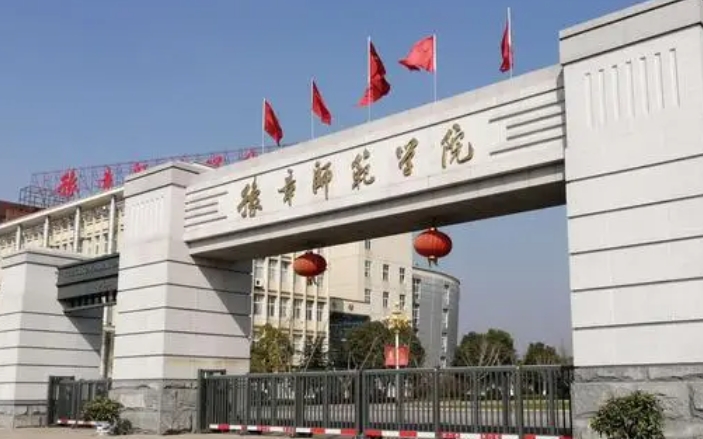 豫章師范學(xué)院是幾本院校 985還是211高校（附重點專業(yè)）