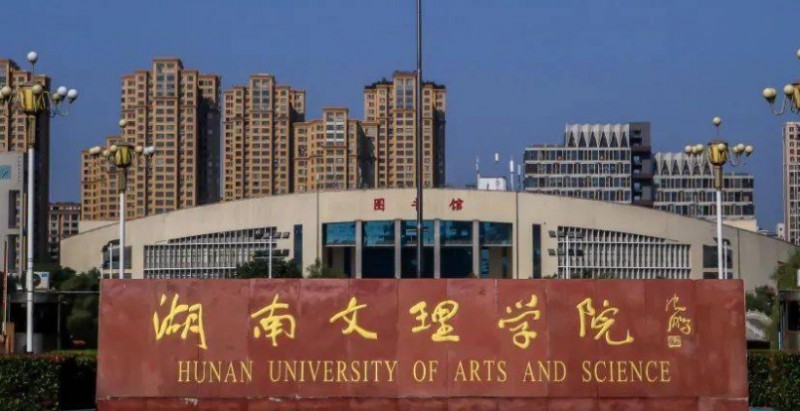 常德所有的本科?？拼髮W(xué)名單匯總一覽
