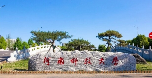 洛陽所有的本科專科大學(xué)名單匯總一覽