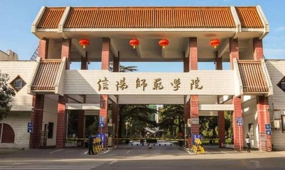 信陽所有的本科專科大學(xué)名單匯總一覽