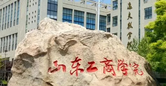 山東工商學(xué)院評價怎么樣,學(xué)校好不好