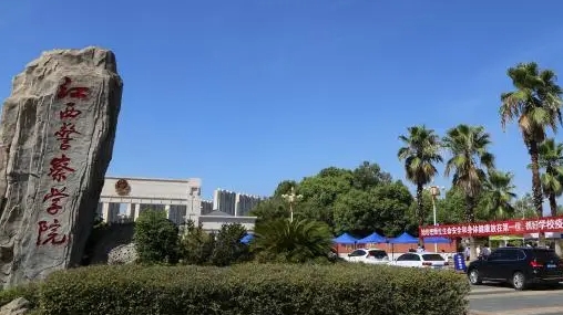 江西警察學(xué)院評價(jià)怎么樣,學(xué)校好不好