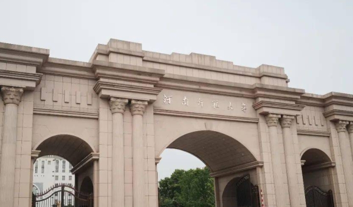 河南師范大學(xué)是什么樣的大學(xué) 985還是211高校（附王牌特色專業(yè)）