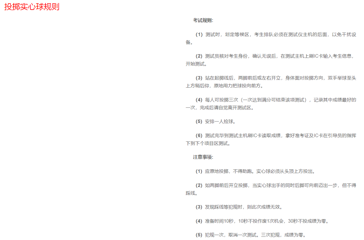 2024年呼和浩特中考體育評分標(biāo)準(zhǔn)和體育項(xiàng)目分?jǐn)?shù)