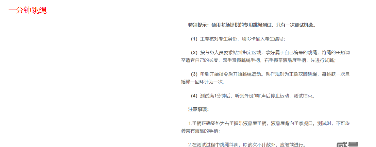 2024年呼和浩特中考體育評分標(biāo)準(zhǔn)和體育項(xiàng)目分?jǐn)?shù)