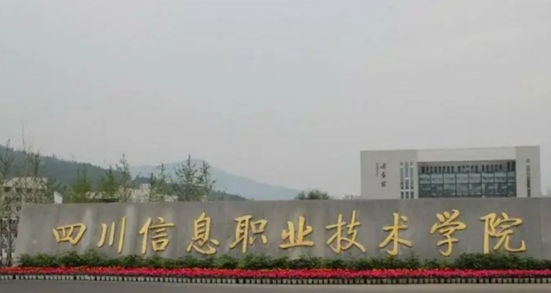 廣元所有的本科專(zhuān)科大學(xué)名單匯總一覽