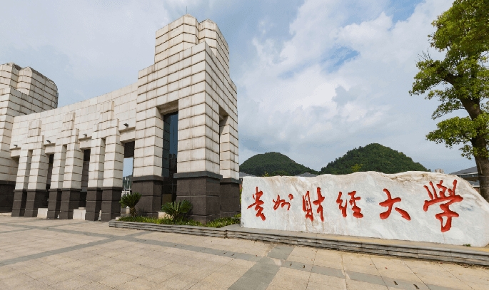 貴州財(cái)經(jīng)大學(xué)評價(jià)怎么樣,學(xué)校好不好