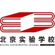 北京實(shí)驗(yàn)學(xué)校（海淀）