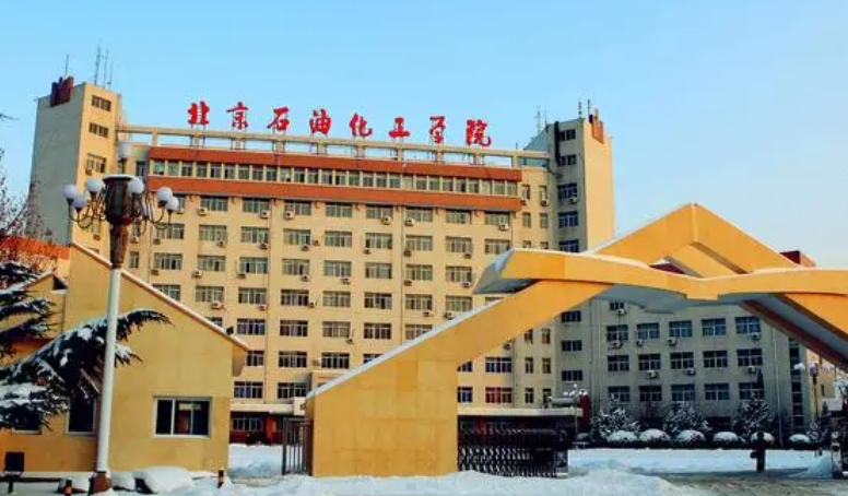 北京石油化工學院評價怎么樣,學校好不好