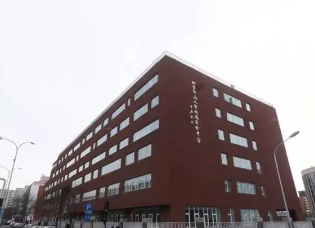 北京教育學院附屬中學怎么樣、好不好
