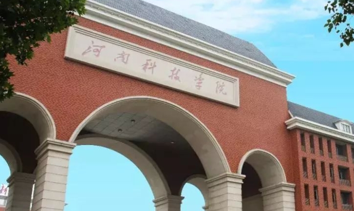 2024河南科技學院評價怎么樣,學校好不好