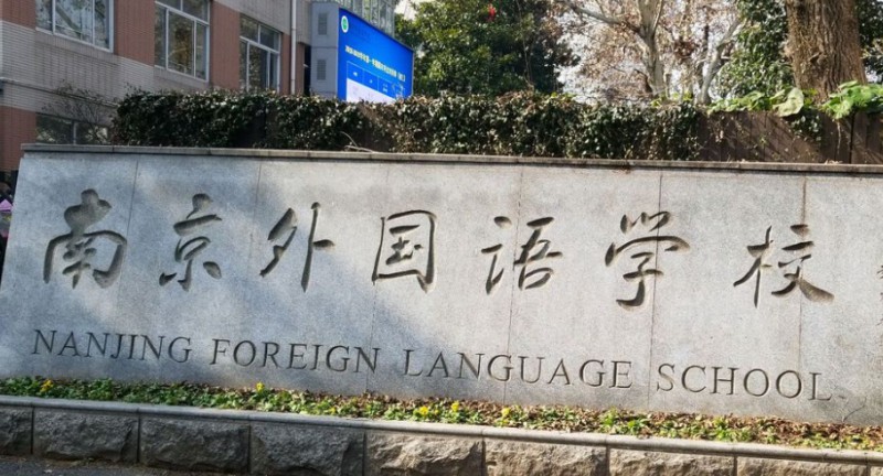 江蘇高中學校名單最新排名2024