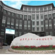 北京市二十一世紀(jì)國際學(xué)校
