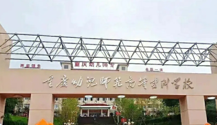 在重慶高考215分算什么水平（近三年）重慶高考215分能上的大學
