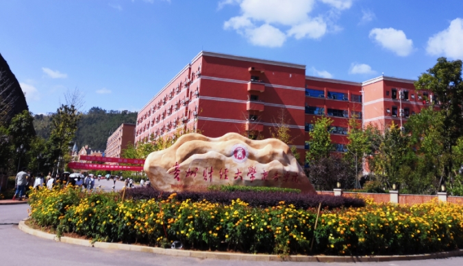 在貴州高考435分算什么水平（近三年）貴州高考435分能上的大學