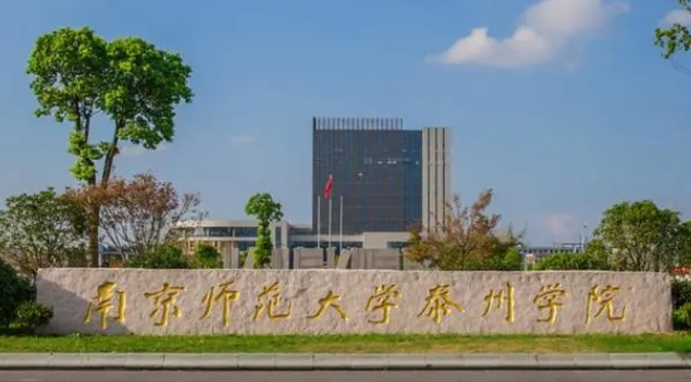 2024南京師范大學(xué)泰州學(xué)院評價怎么樣,學(xué)校好不好