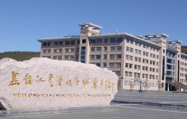 在黑龍江高考245分算什么水平（近三年）黑龍江高考245分能上的大學(xué) 