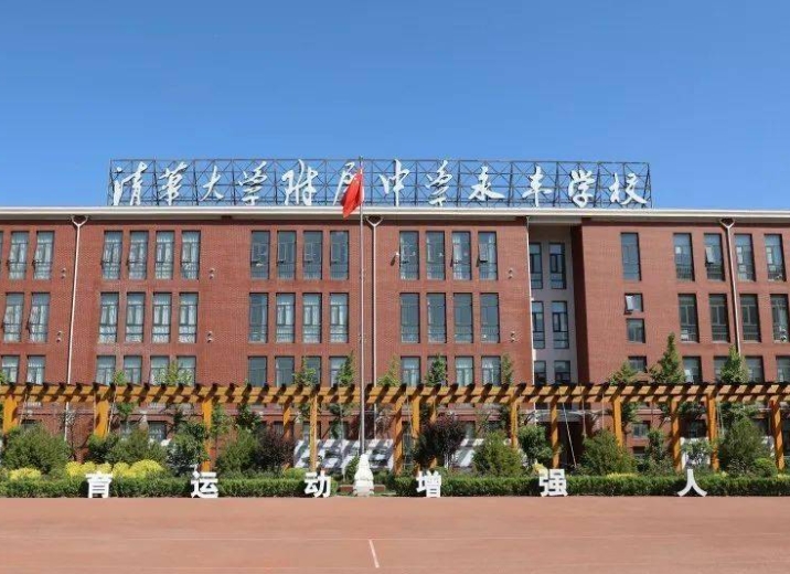 清華大學(xué)附屬中學(xué)永豐學(xué)校地址，乘車(chē)路線