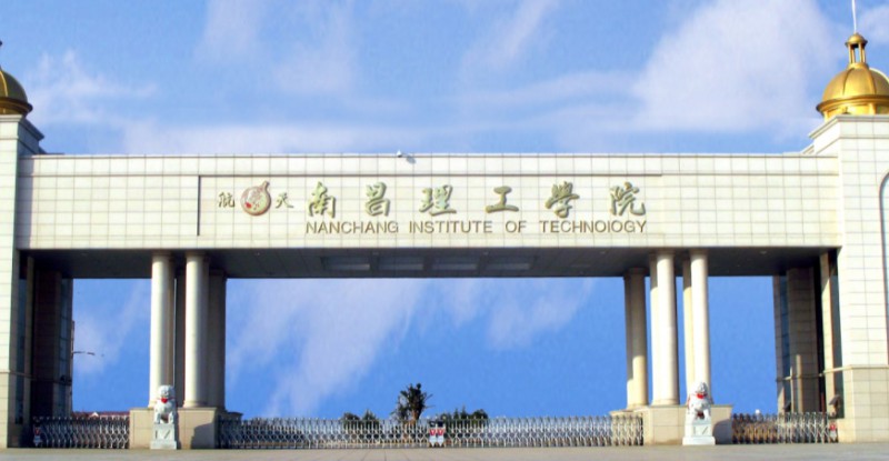 2024南昌理工學(xué)院評(píng)價(jià)怎么樣,學(xué)校好不好