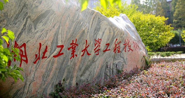 湖北工業(yè)大學工程技術(shù)學院評價怎么樣,學校好不好