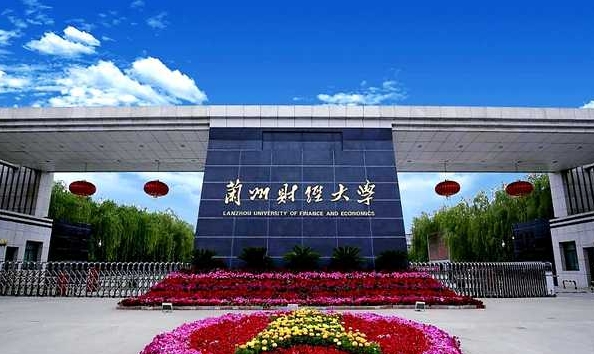 2023蘭州財經(jīng)大學(xué)高考錄取分數(shù)線是多少（2024參考）