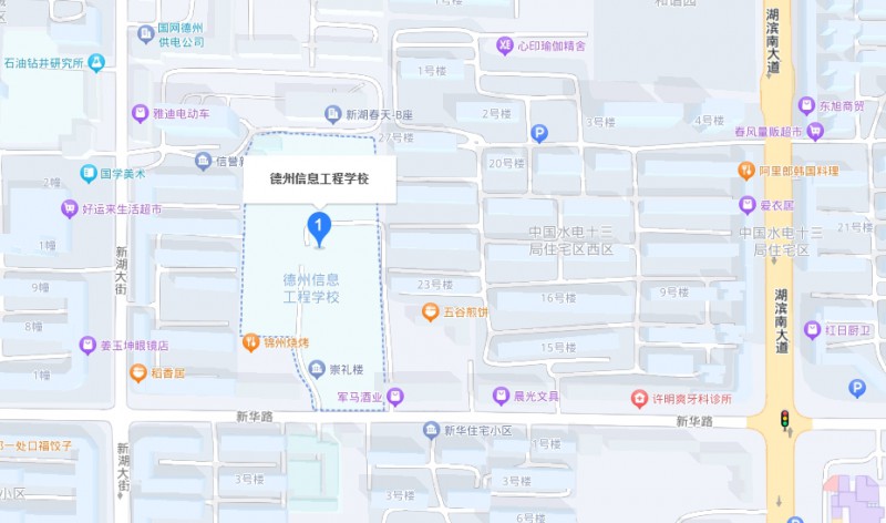 德州信息工程中等專業(yè)學(xué)校地址，乘車路線