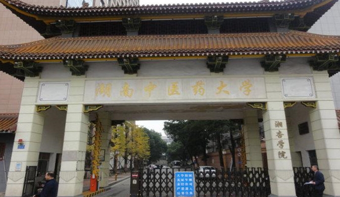 2023湖南中醫(yī)藥大學(xué)湘杏學(xué)院高考錄取分數(shù)線是多少（2024參考）
