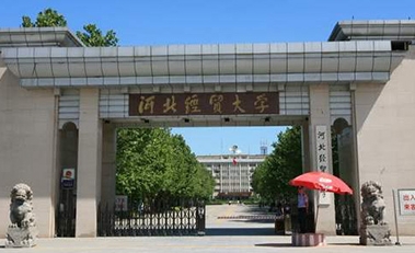 2023河北經(jīng)貿(mào)大學(xué)高考錄取分?jǐn)?shù)線是多少（2024參考）