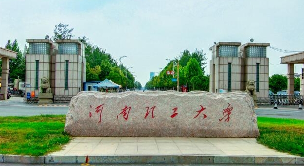 2023河南理工大學(xué)高考錄取分數(shù)線是多少（2024參考）