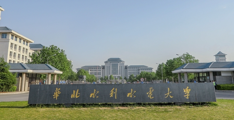 2023華北水利水電大學高考錄取分數線是多少（2024參考）