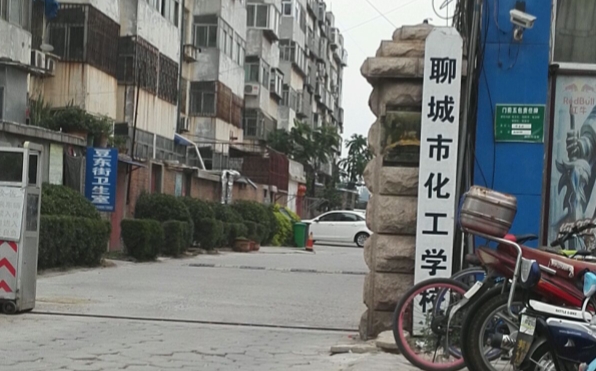 聊城市化工職業(yè)中等專業(yè)學(xué)校怎么樣、好不好