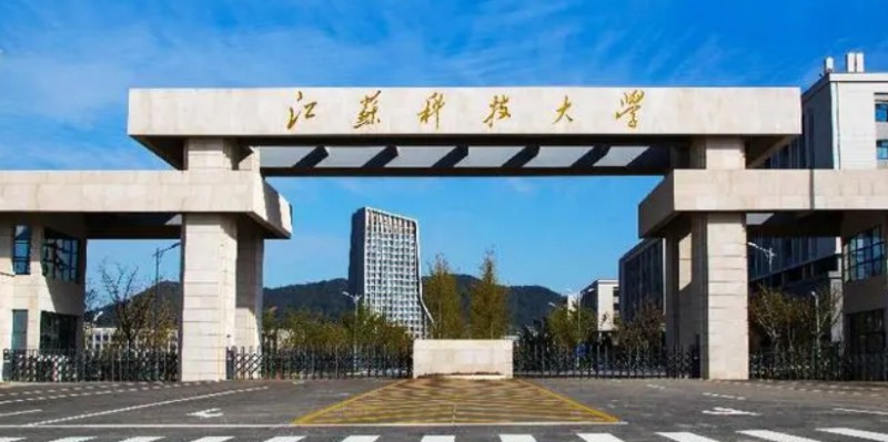 2023江蘇科技大學高考錄取分數(shù)線是多少（2024參考）