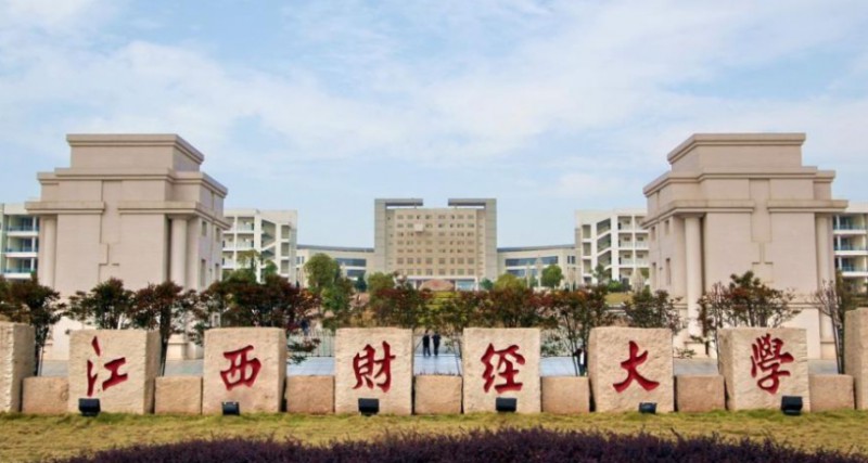 2023江西財經(jīng)大學(xué)高考錄取分?jǐn)?shù)線是多少（2024參考）