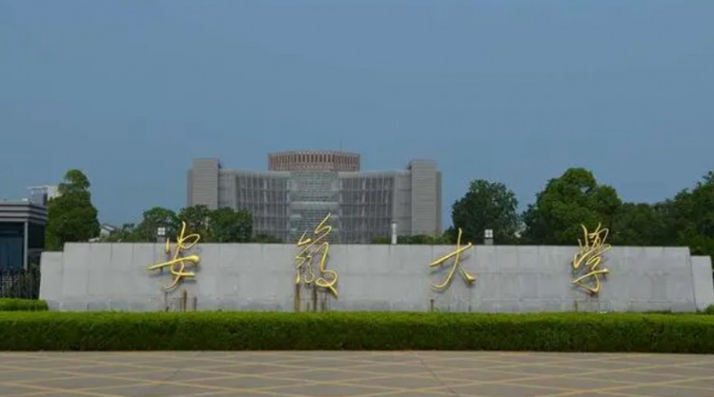 2023安徽大學(xué)高考錄取分數(shù)線是多少（2024參考）
