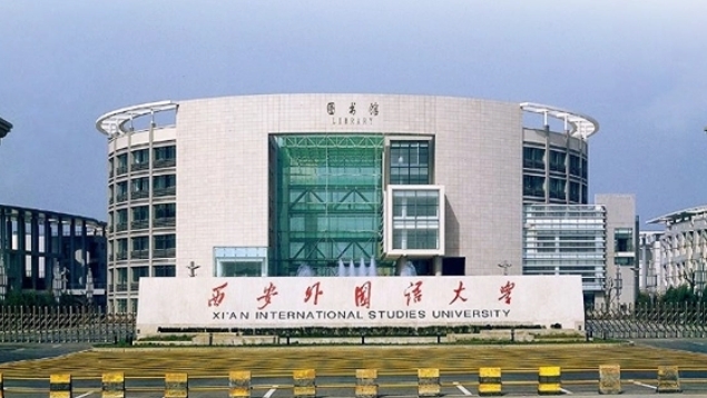 2023西安外國語大學高考錄取分數(shù)線是多少（2024參考）