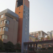 重慶市松樹(shù)橋中學(xué)校