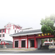 上海市松江區(qū)立達(dá)中學(xué)