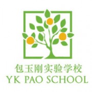 包玉剛實驗學校