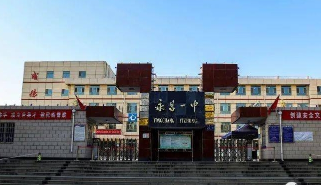 金昌的高中學校有哪些及排名榜（2024參考）