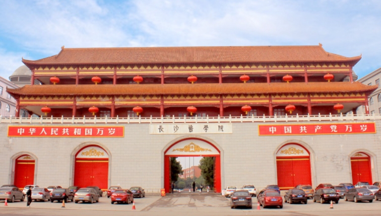 2023是長沙醫(yī)學(xué)院高考錄取分數(shù)線是多少（2024參考）