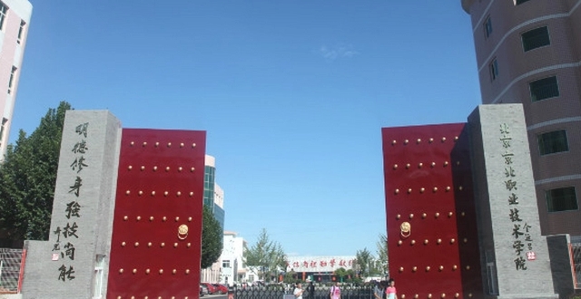 2024北京京北職業(yè)技術(shù)學(xué)院專業(yè)排行榜 