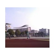 上海市崇明區(qū)民本中學