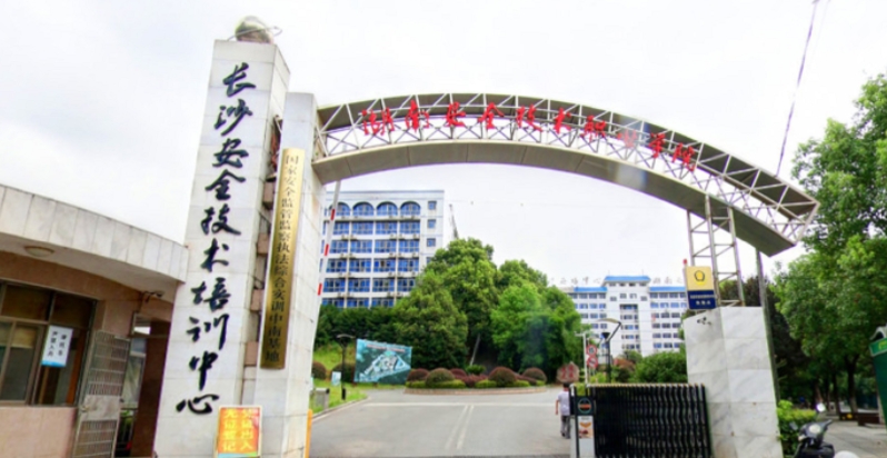 2024湖南安全技術職業(yè)學院專業(yè)排行榜 