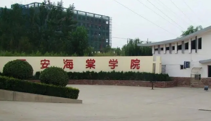 2024西安海棠職業(yè)學院專業(yè)排行榜 